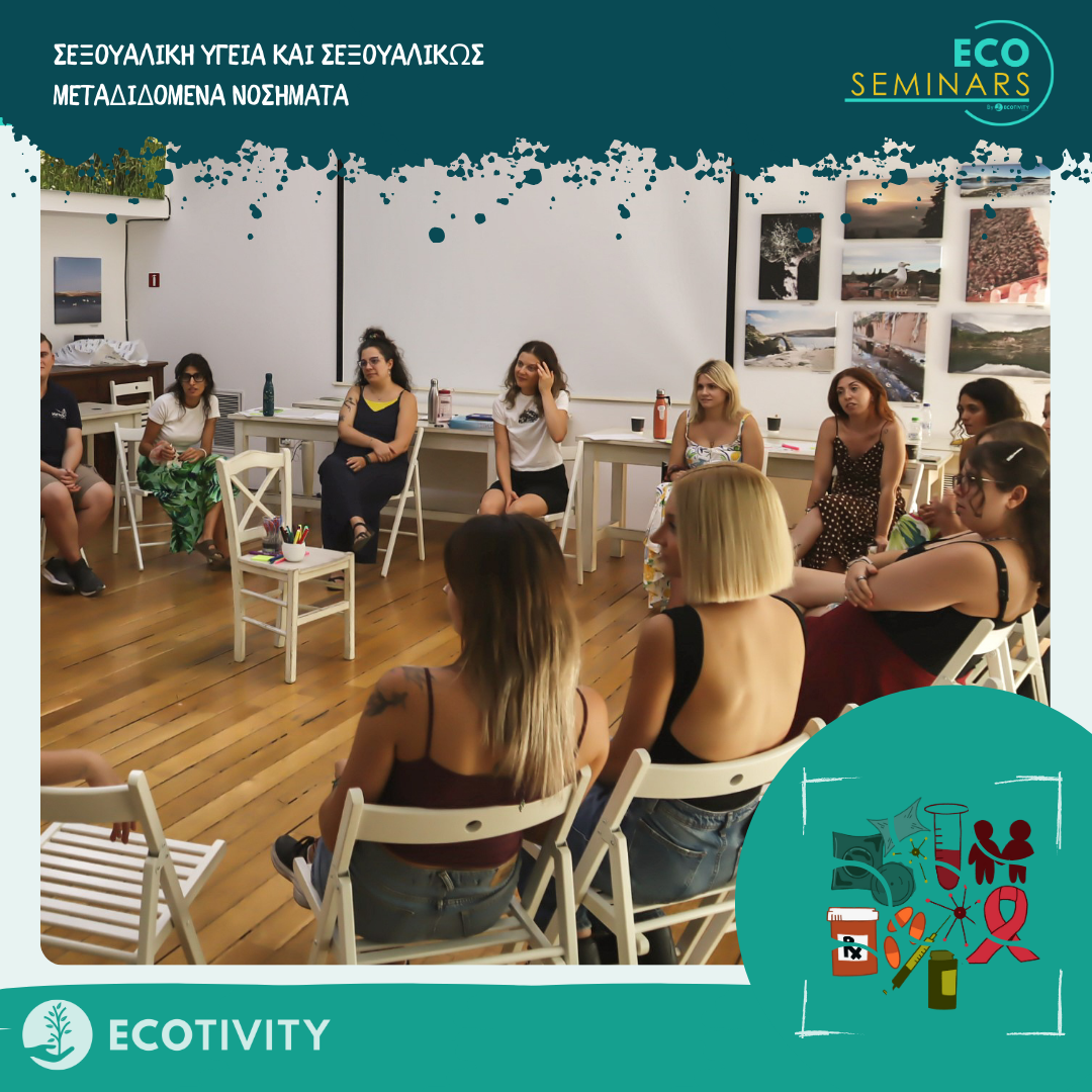 Σεξουαλικώς μεταδιδόμενα νοσήματα (ΣΜΝ): Bloom Workshop