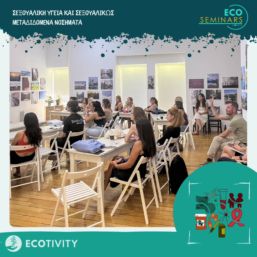 Σεξουαλικώς μεταδιδόμενα νοσήματα (ΣΜΝ): Κλείσιμο