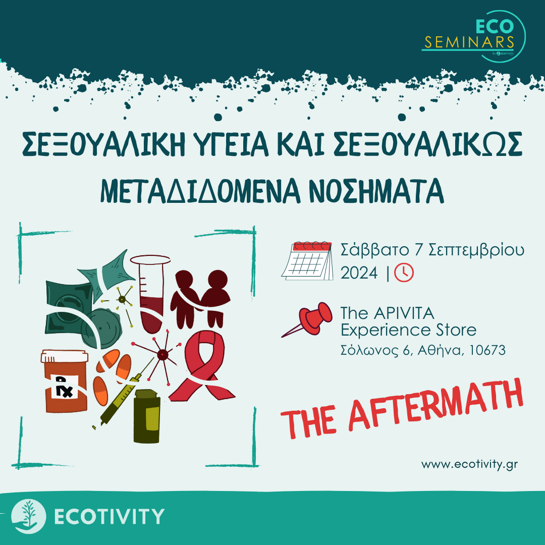 Eco-seminar "Σεξουαλική Υγεία και Σεξουαλικώς Μεταδιδόμενα Νοσήματα (ΣΜΝ)" - THE APIVITA EXPERIENCE STORE, 7 Σεπτεμβρίου 2024