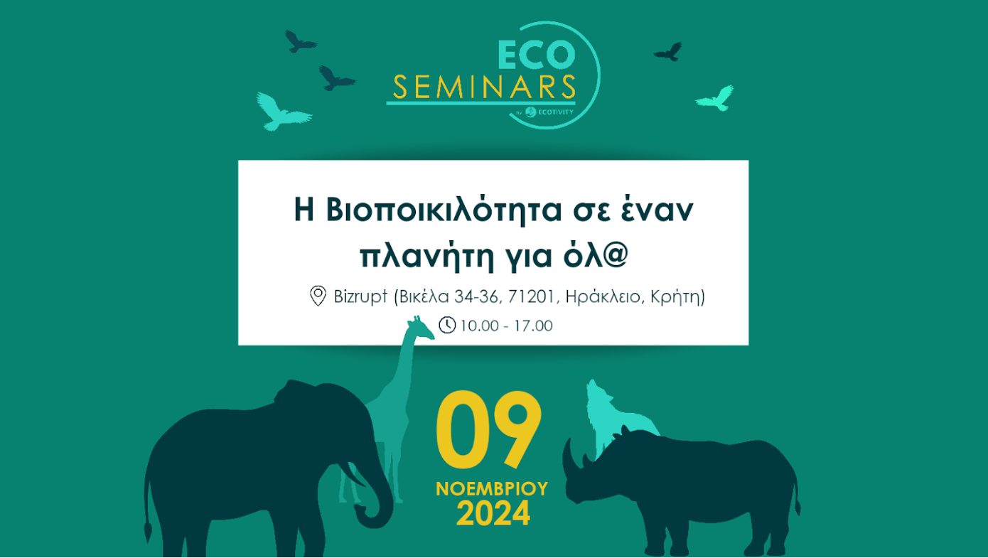 Eco-seminar: “Η Βιοποικιλότητα σε έναν πλανήτη για όλ@”
