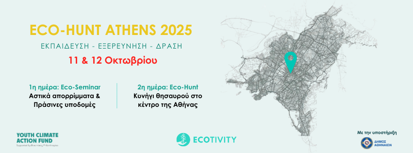 Eco-Hunt Athens 2025